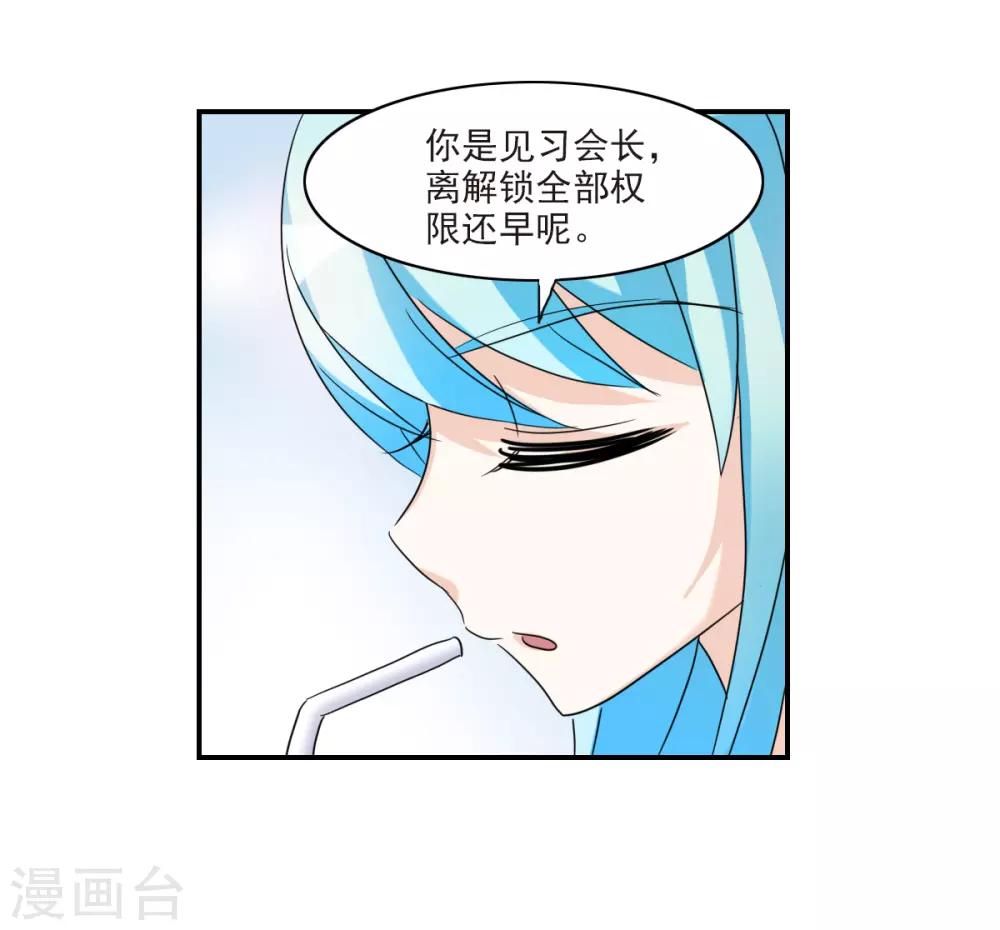 第30话2 误入歧途的少女-第64话