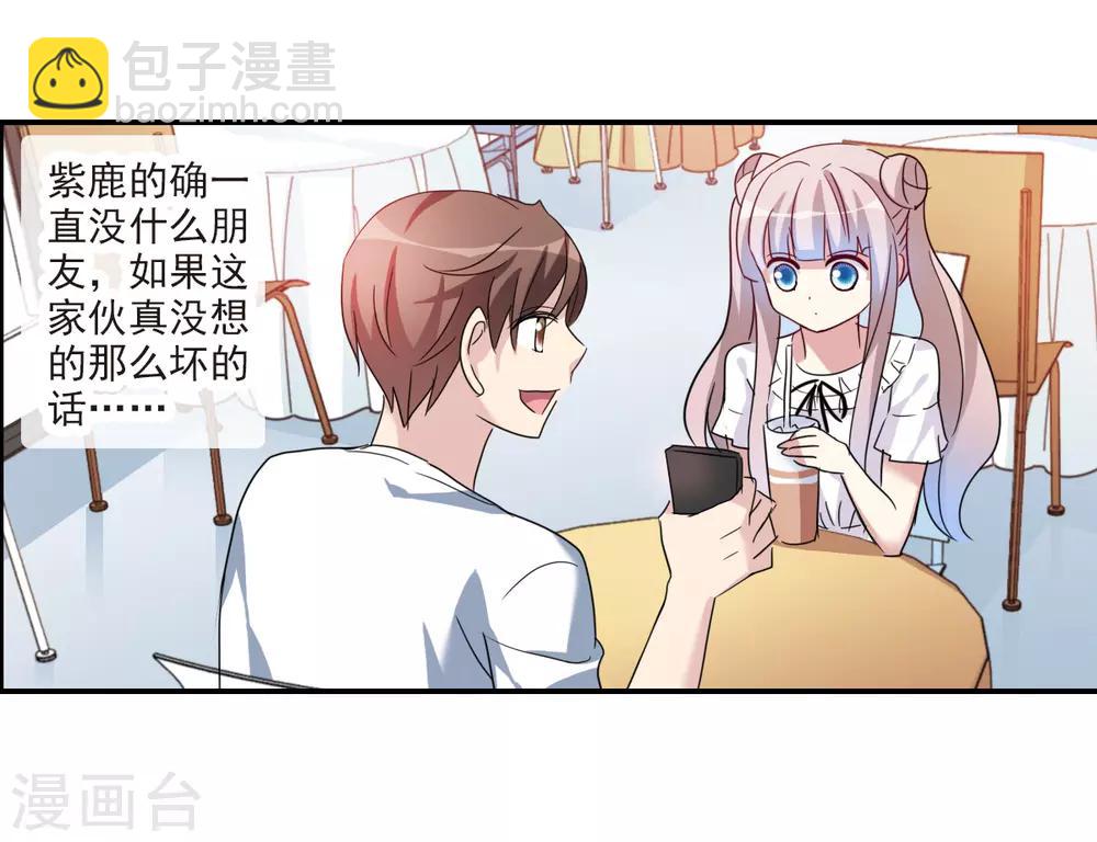 第30话2 误入歧途的少女-第64话