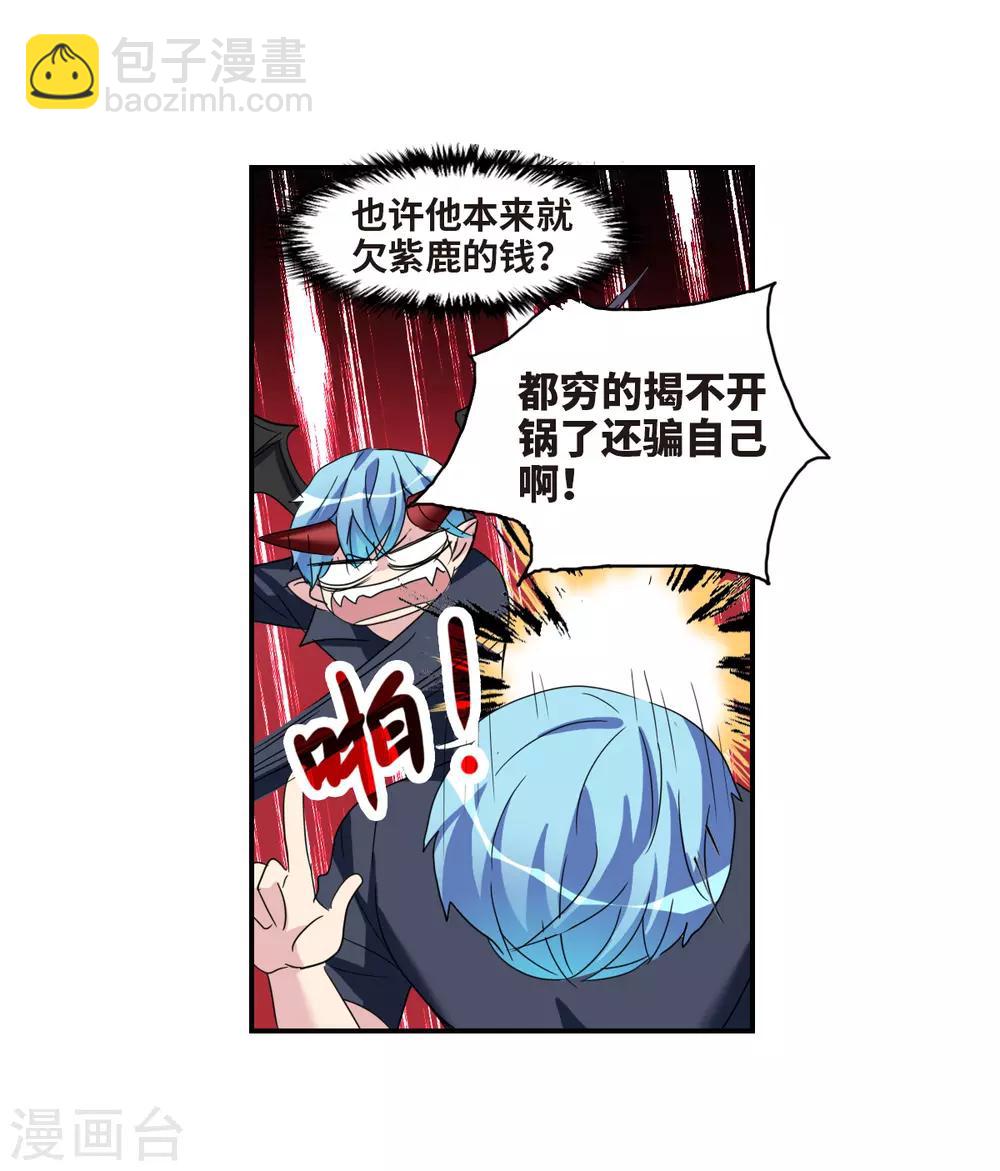 第30话2 误入歧途的少女-第64话