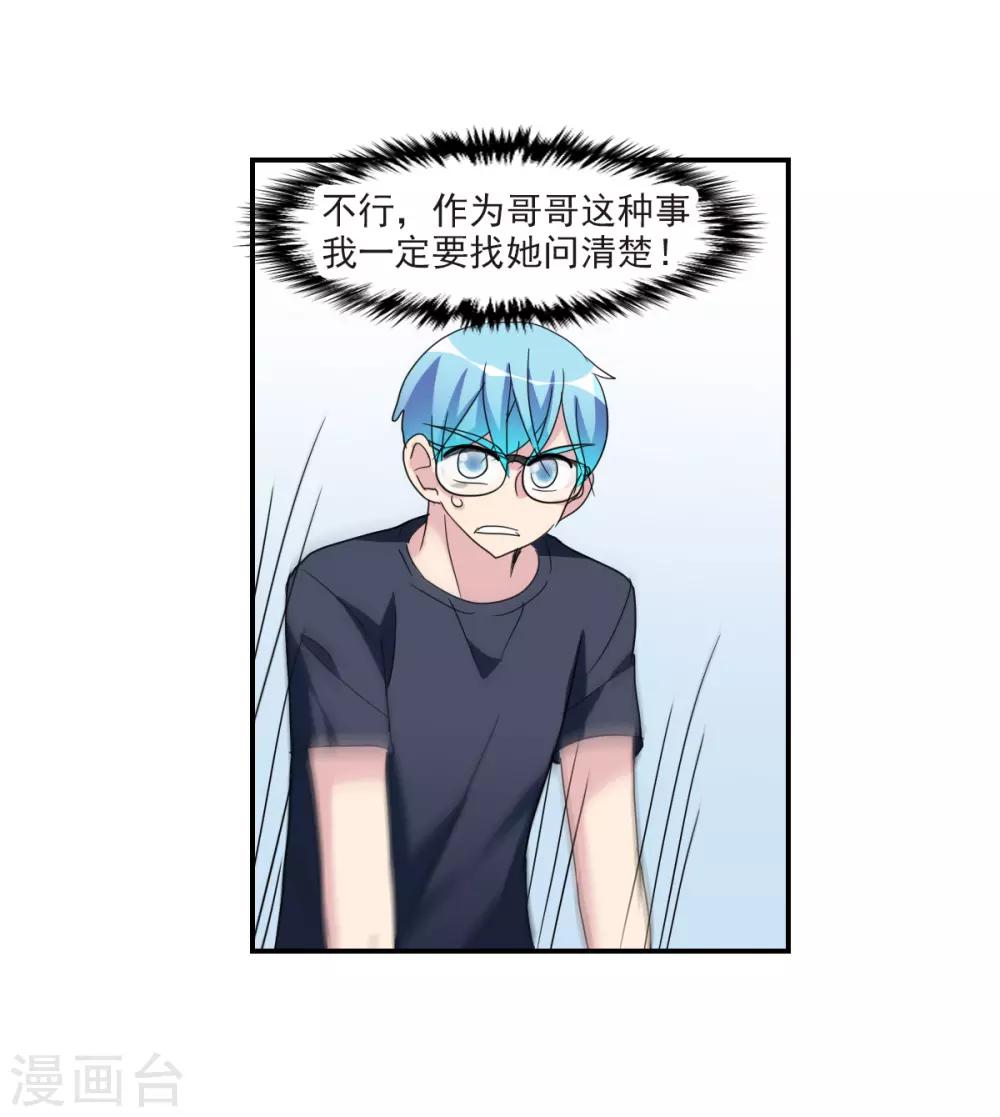 第30话2 误入歧途的少女-第64话