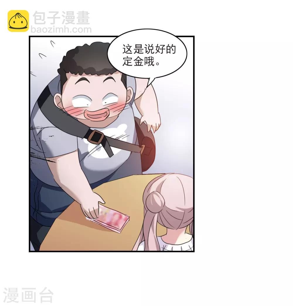 第30话2 误入歧途的少女-第64话