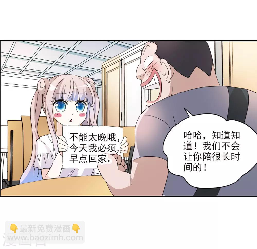 第30话2 误入歧途的少女-第64话