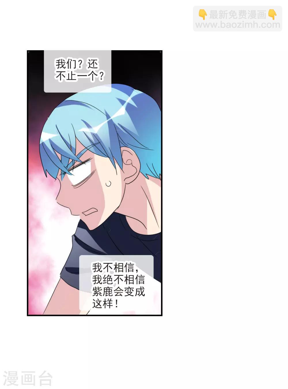 第30话2 误入歧途的少女-第64话