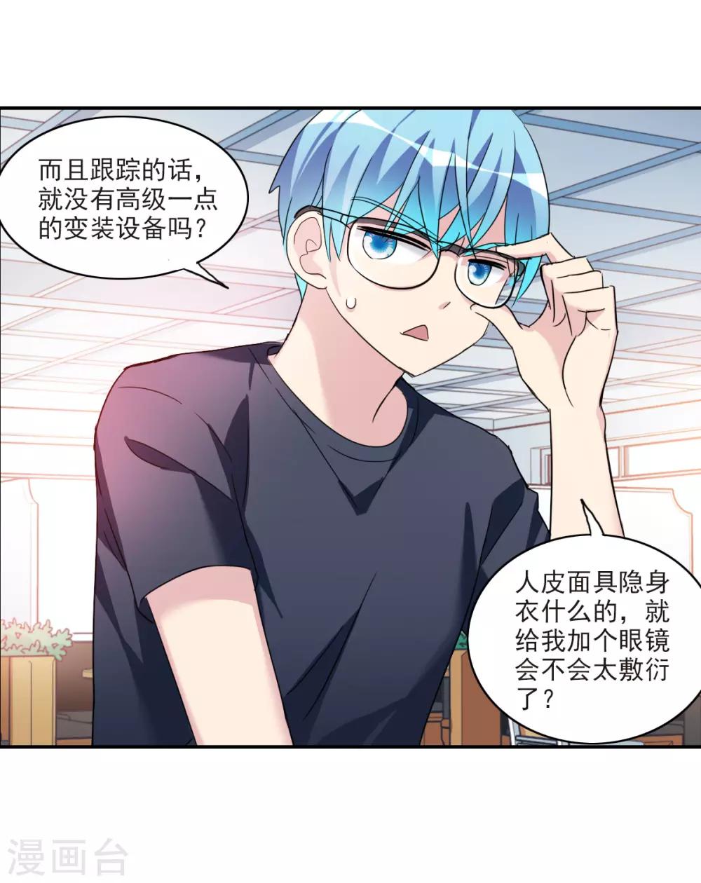 第30话2 误入歧途的少女-第64话