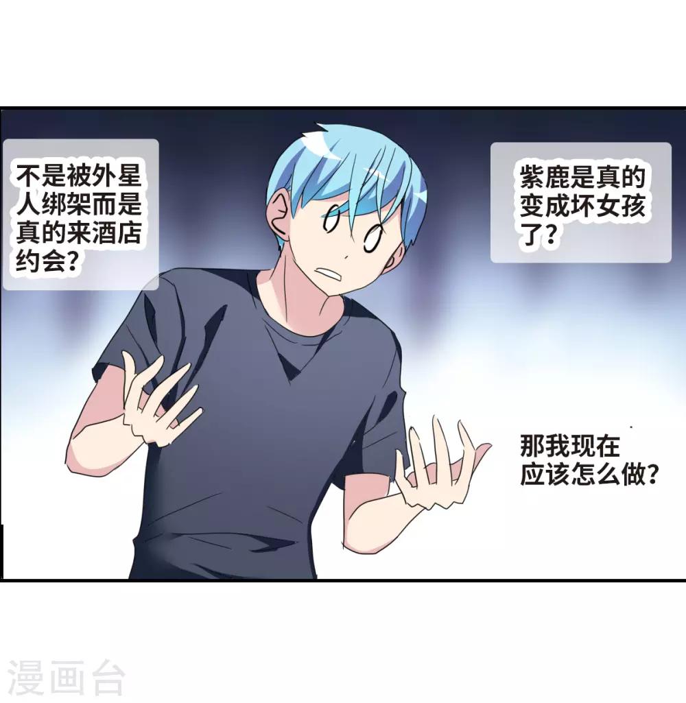 第32话1 紫鹿的秘密-第68话