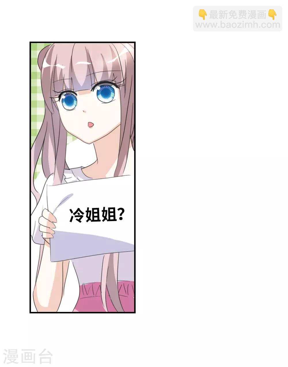 第32话3 紫鹿的秘密-第70话