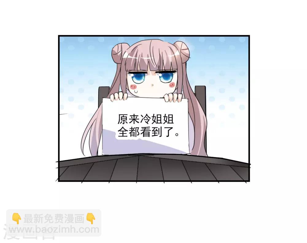 第32话3 紫鹿的秘密-第70话