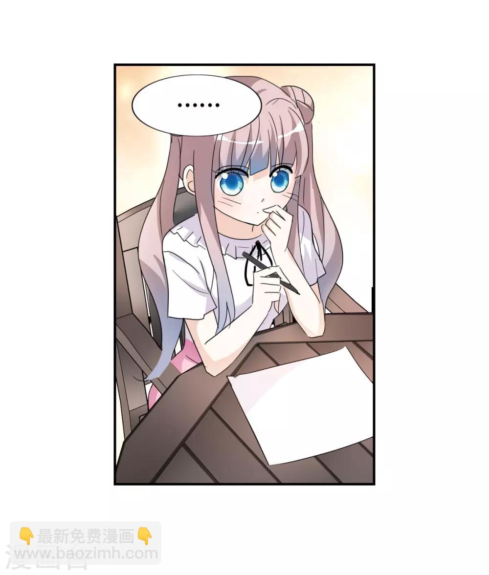 第32话3 紫鹿的秘密-第70话