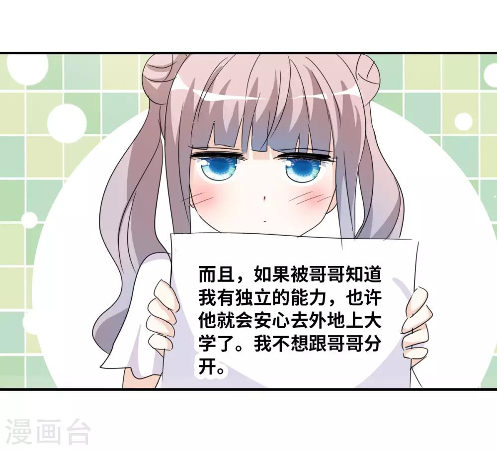 第32话3 紫鹿的秘密-第70话