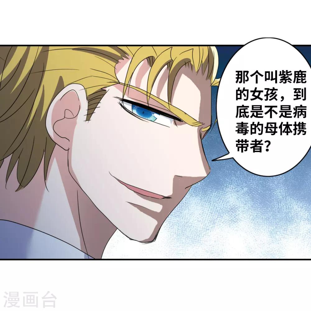 第32话3 紫鹿的秘密-第70话