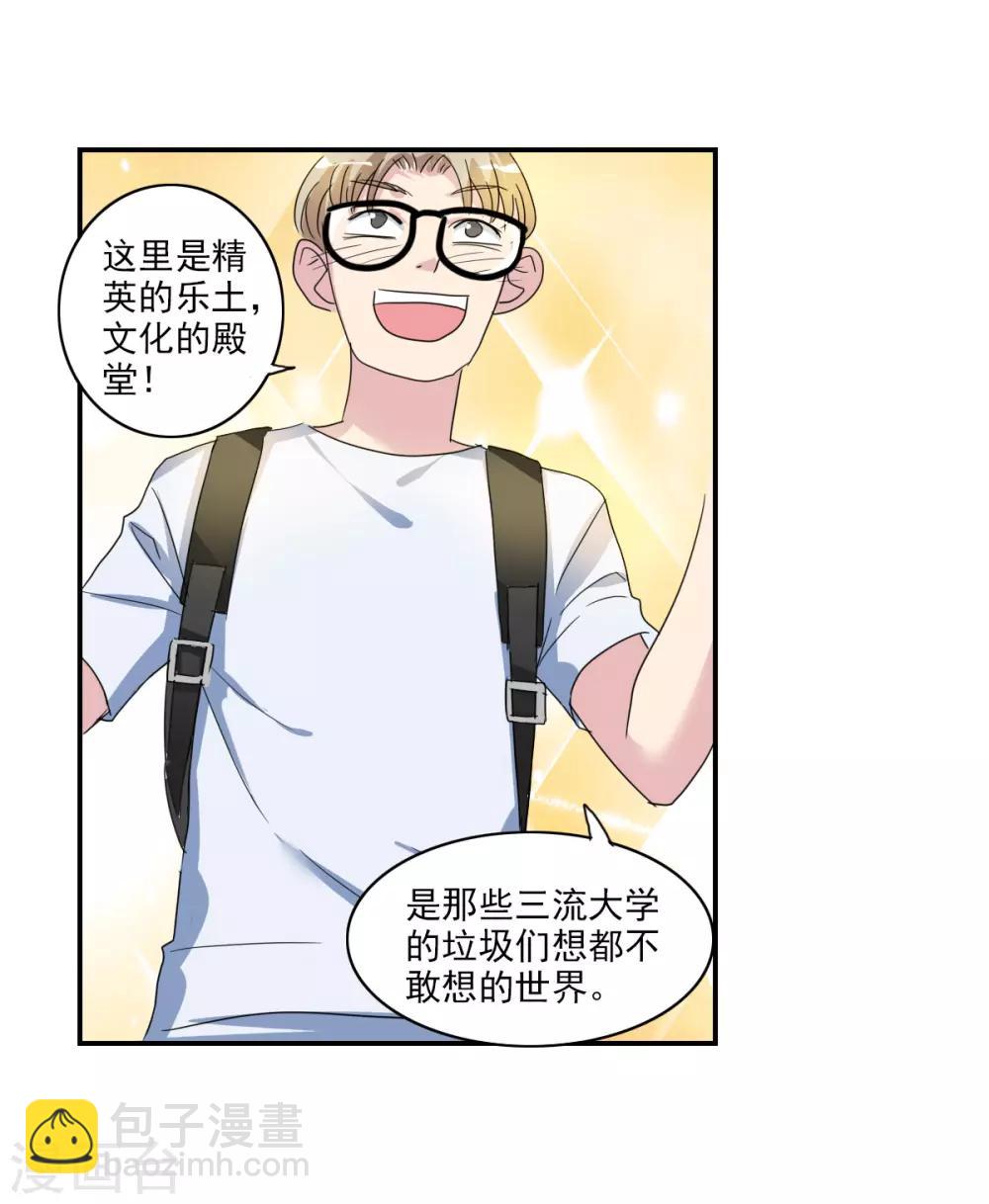 第32话3 紫鹿的秘密-第70话