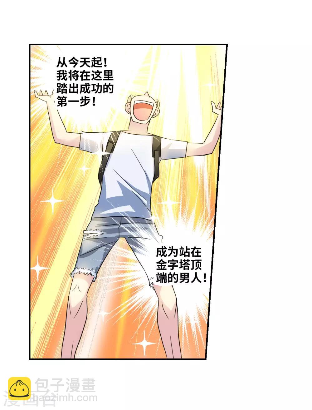 第32话3 紫鹿的秘密-第70话