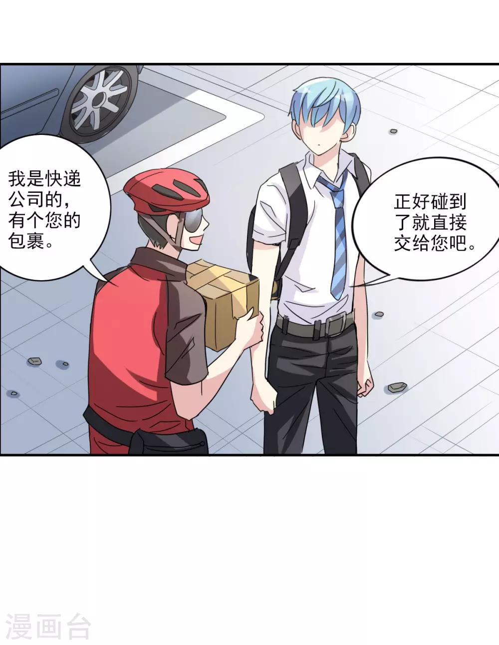 第4话1 快递-第8话
