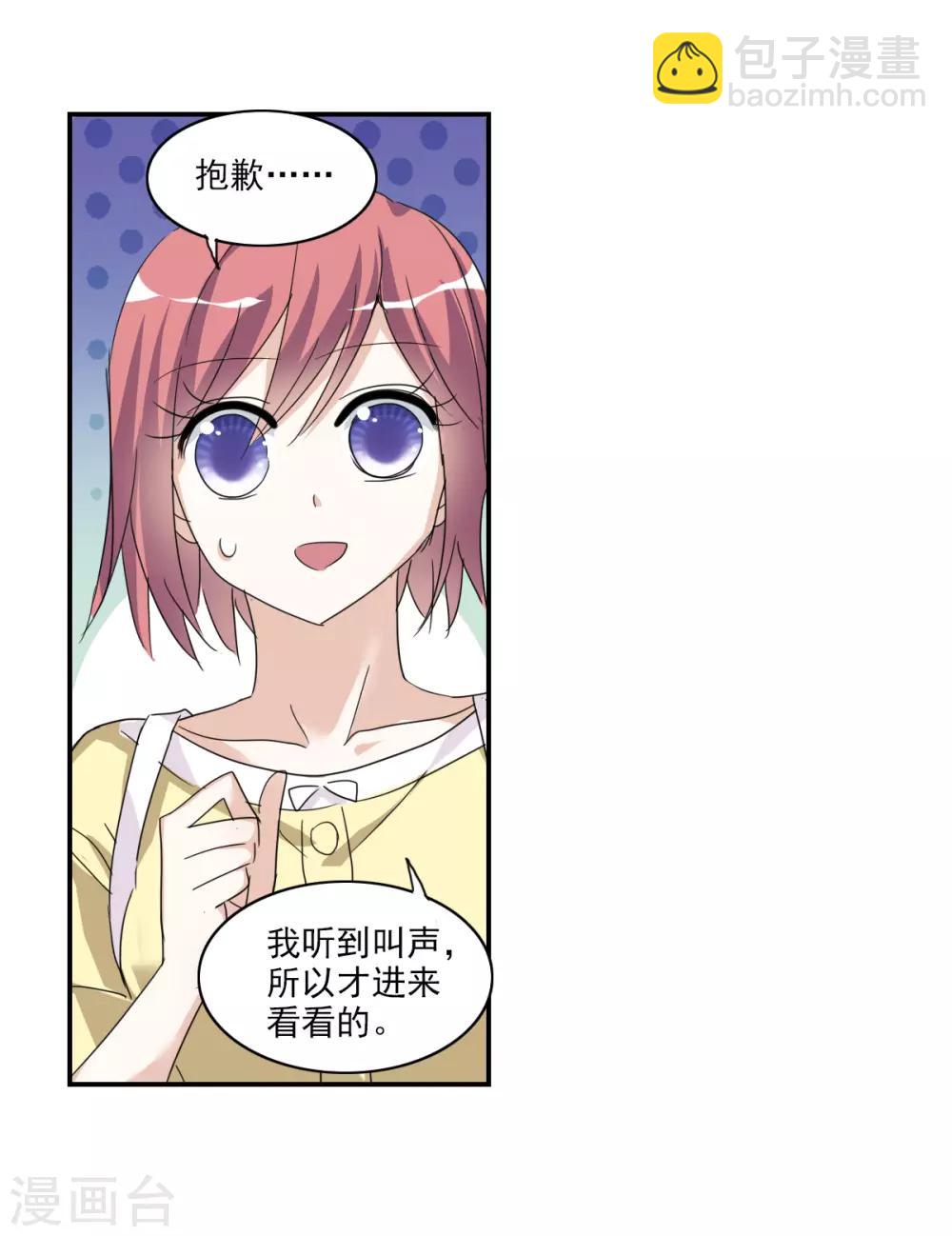 第33话2 开学风波-第72话