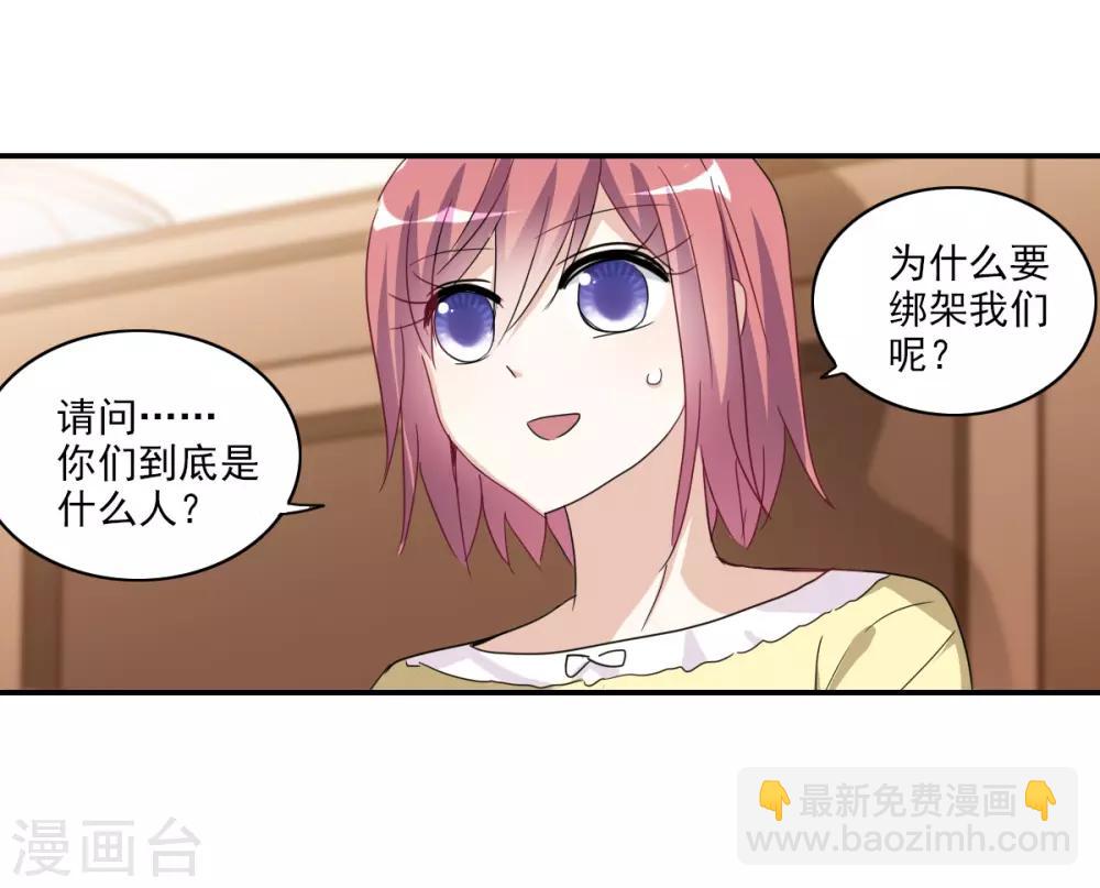 第33话2 开学风波-第72话