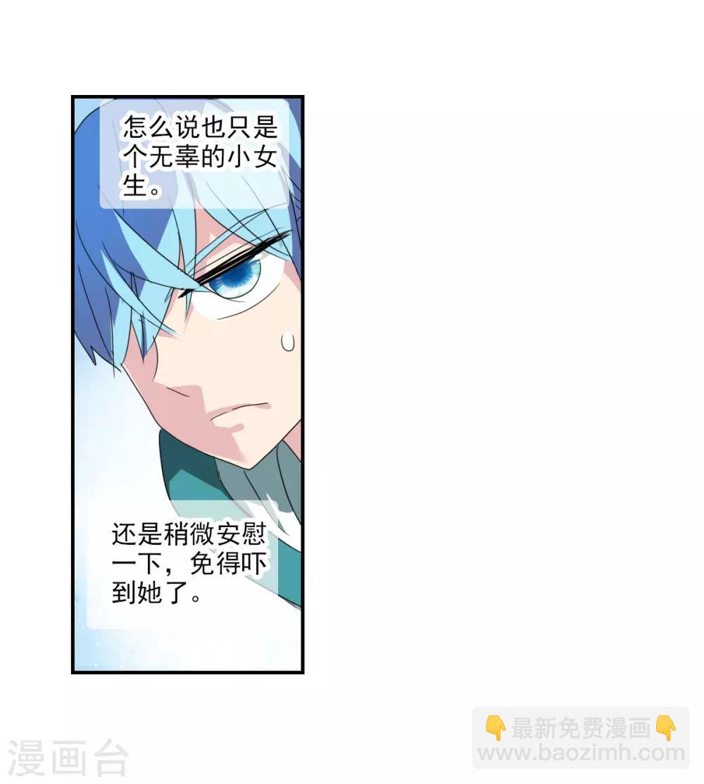 第33话2 开学风波-第72话