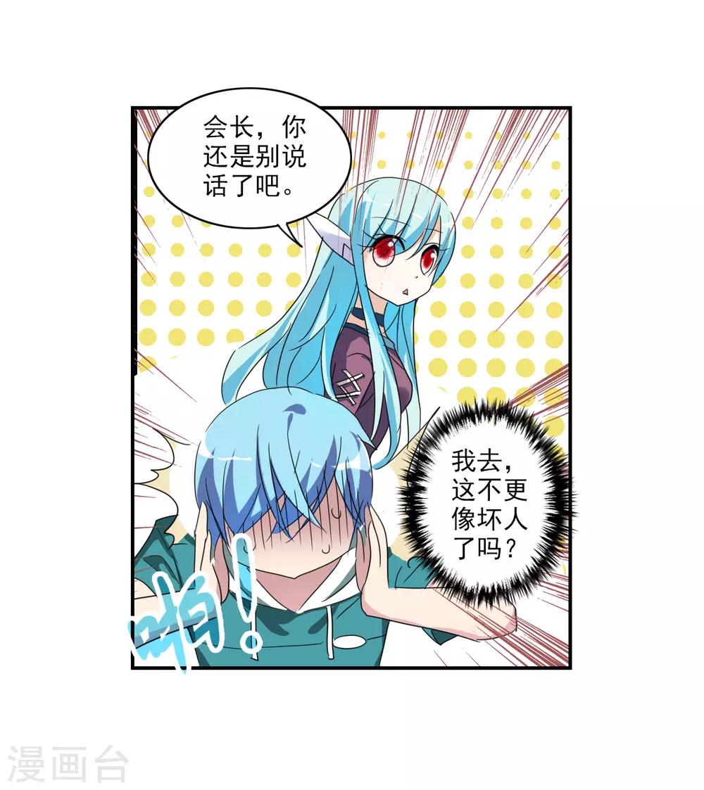 第33话2 开学风波-第72话