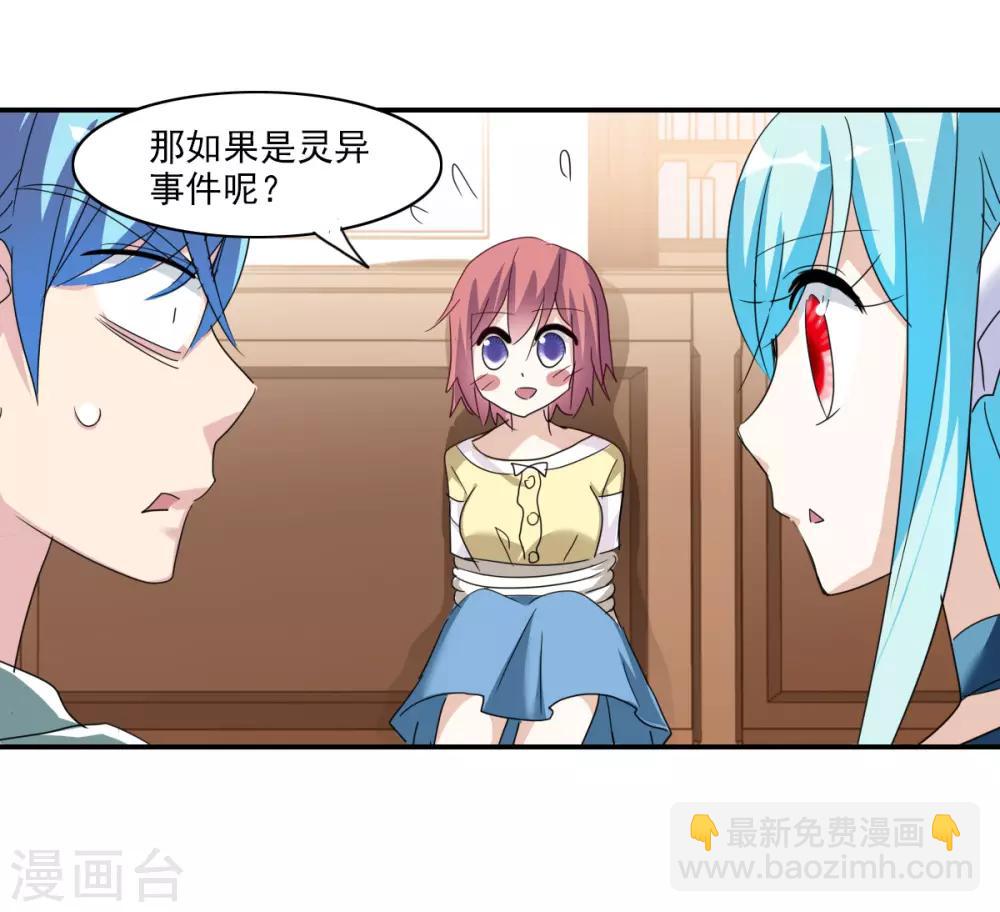 第33话2 开学风波-第72话