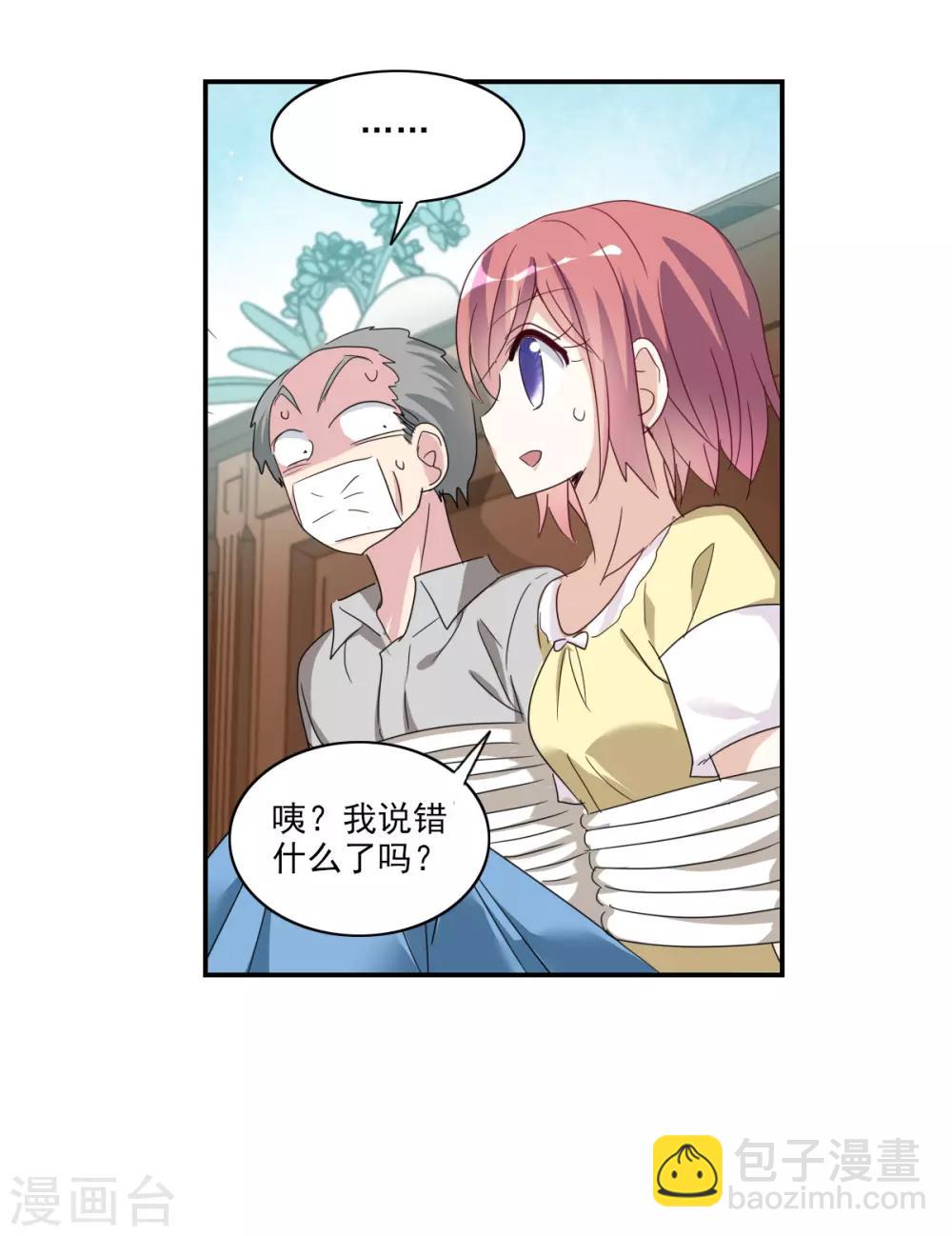 第33话2 开学风波-第72话