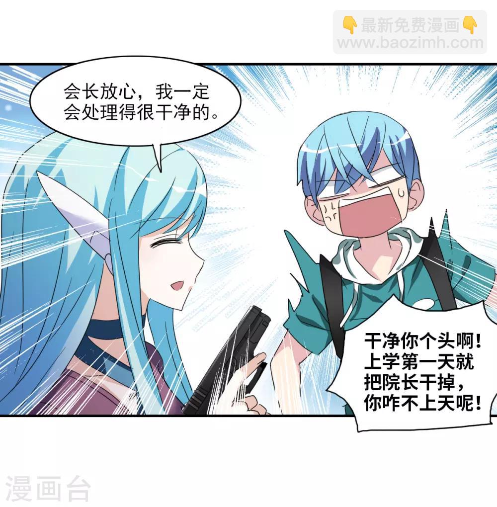 第33话2 开学风波-第72话