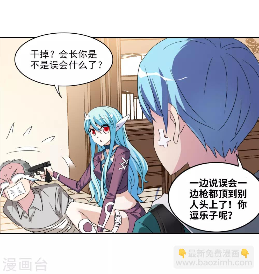 第33话2 开学风波-第72话