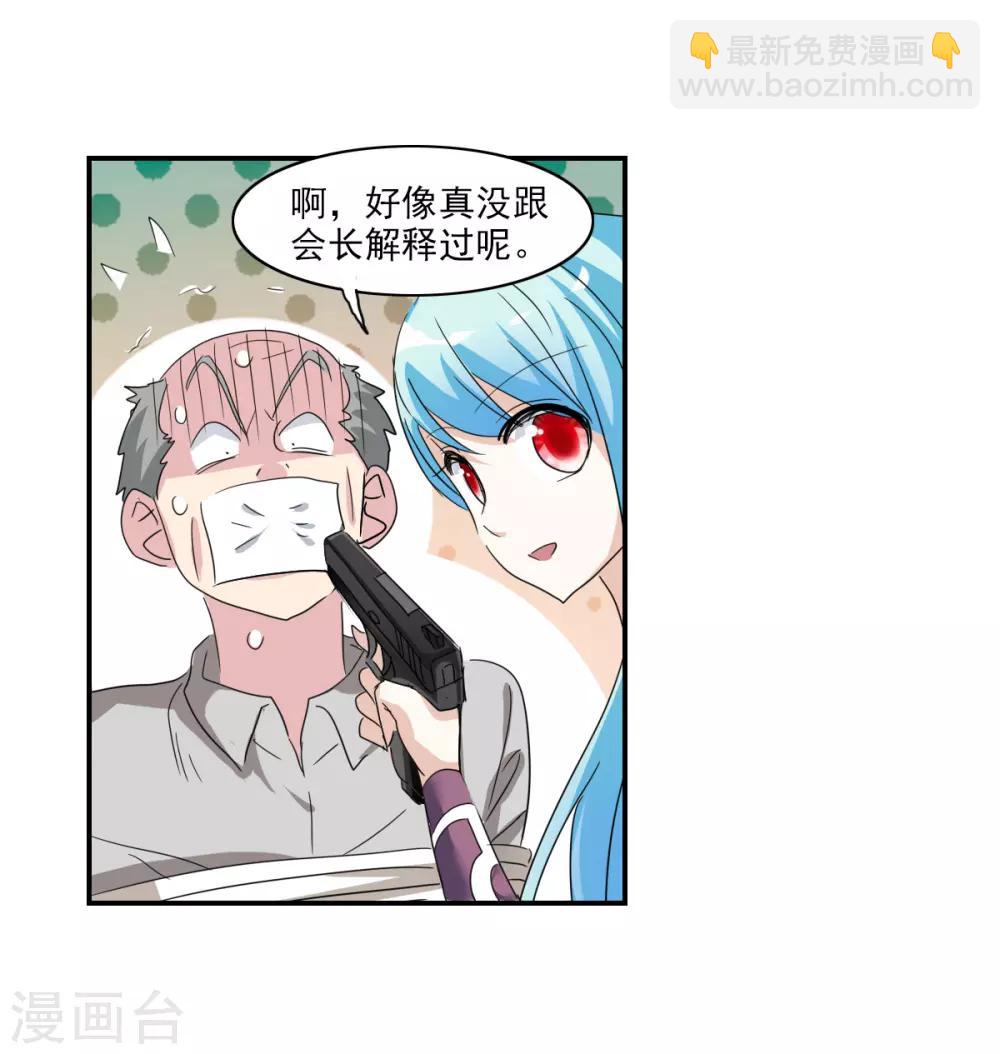 第33话2 开学风波-第72话