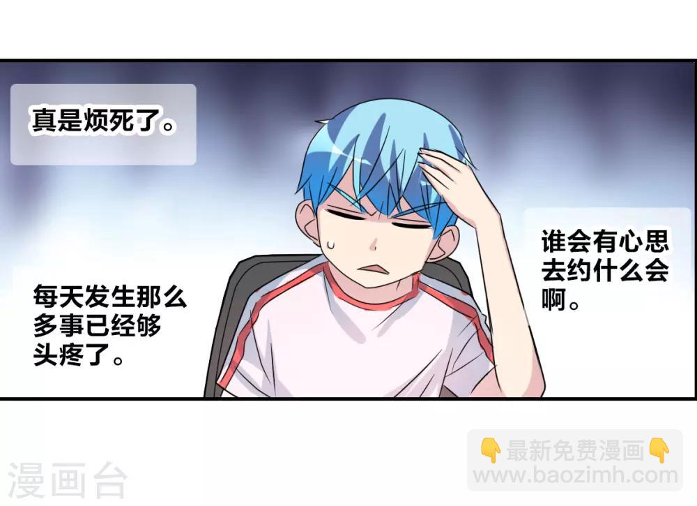 番外篇1 魅力四射的曹启-第74话