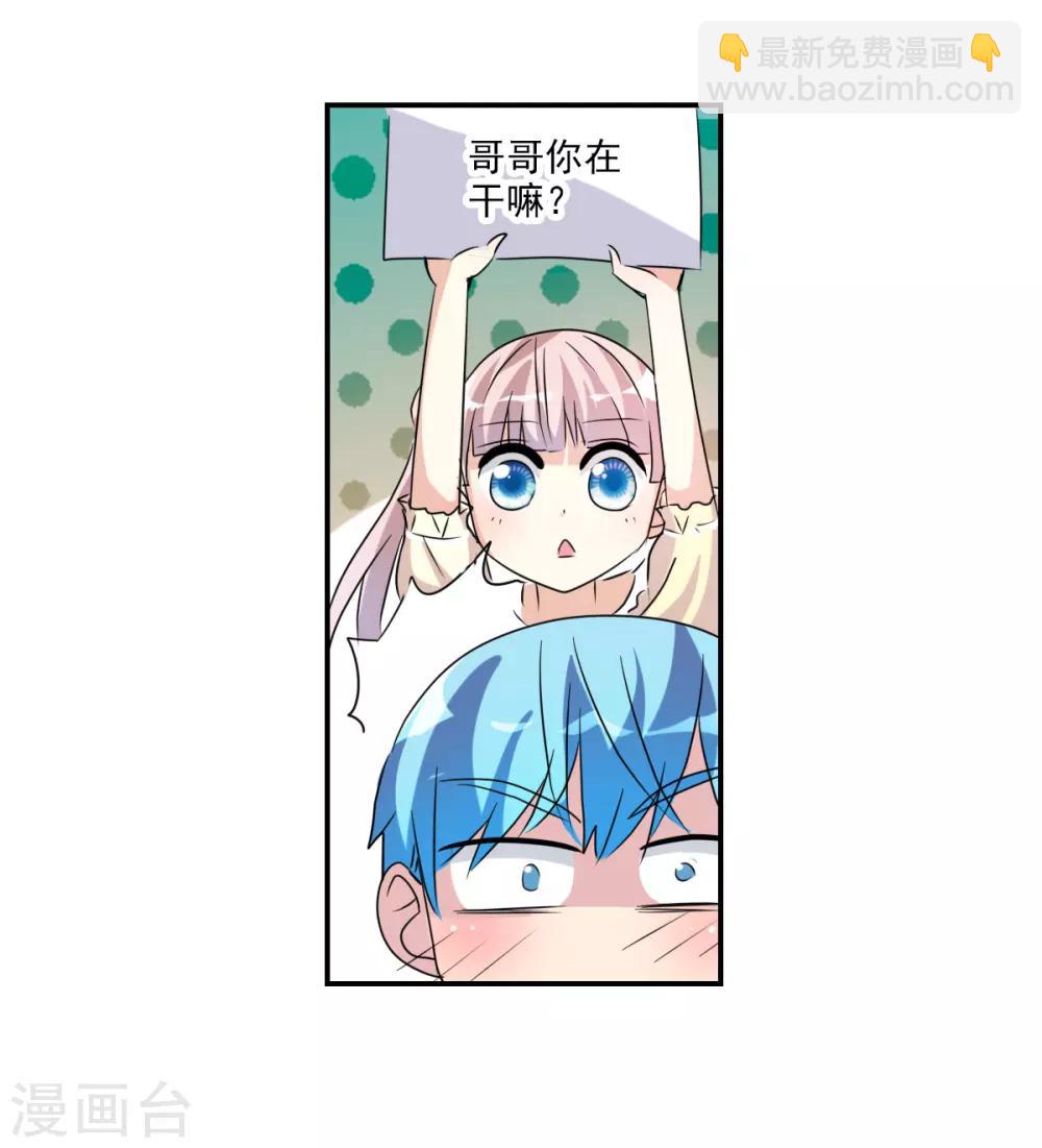 番外篇1 魅力四射的曹启-第74话