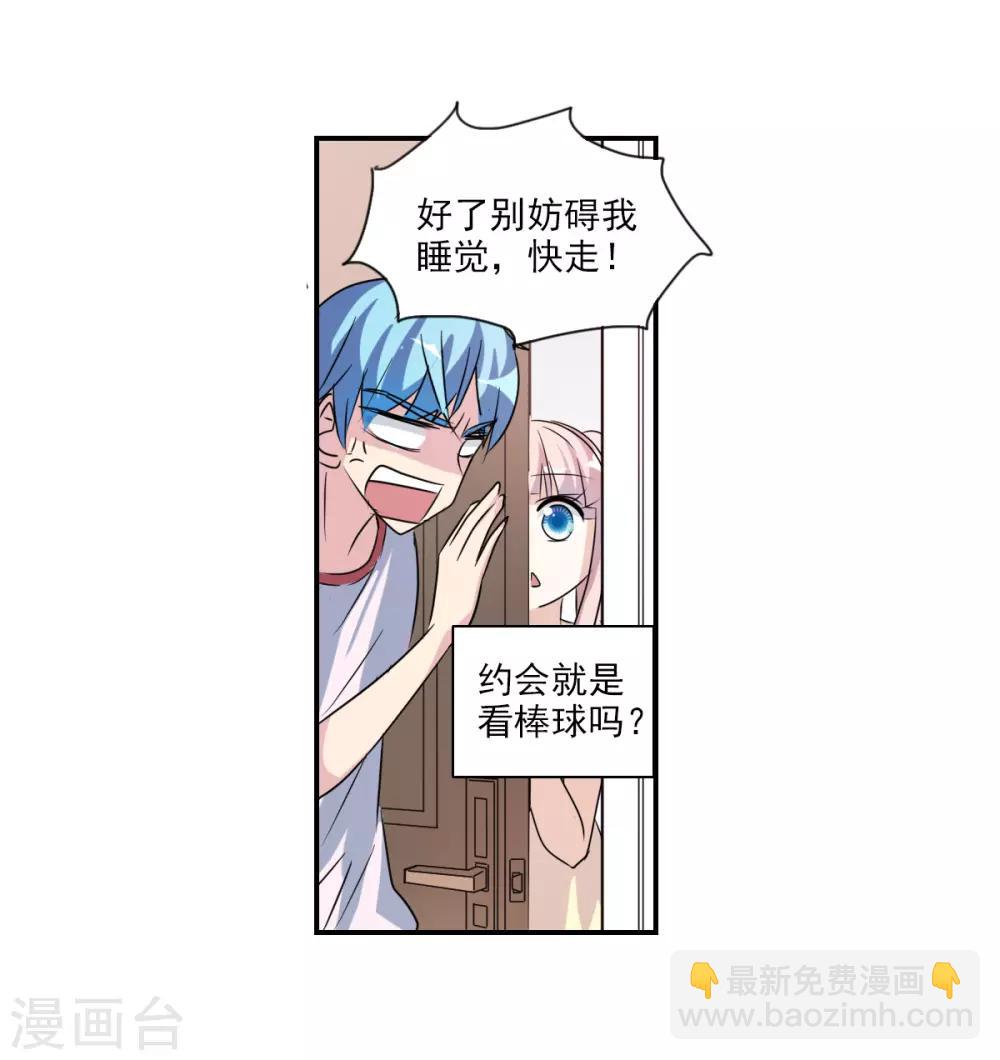 番外篇1 魅力四射的曹启-第74话