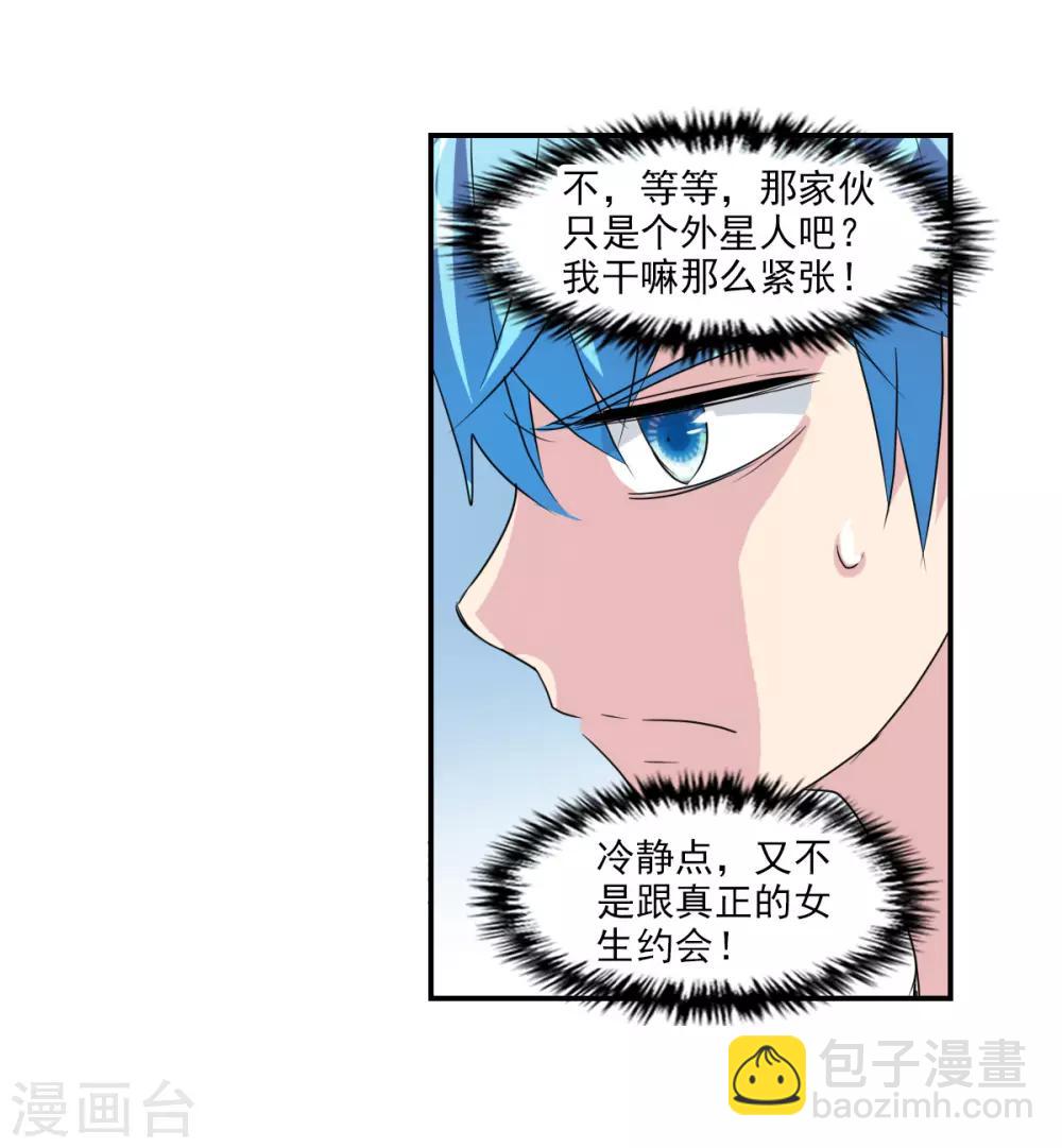 番外篇1 魅力四射的曹启-第74话