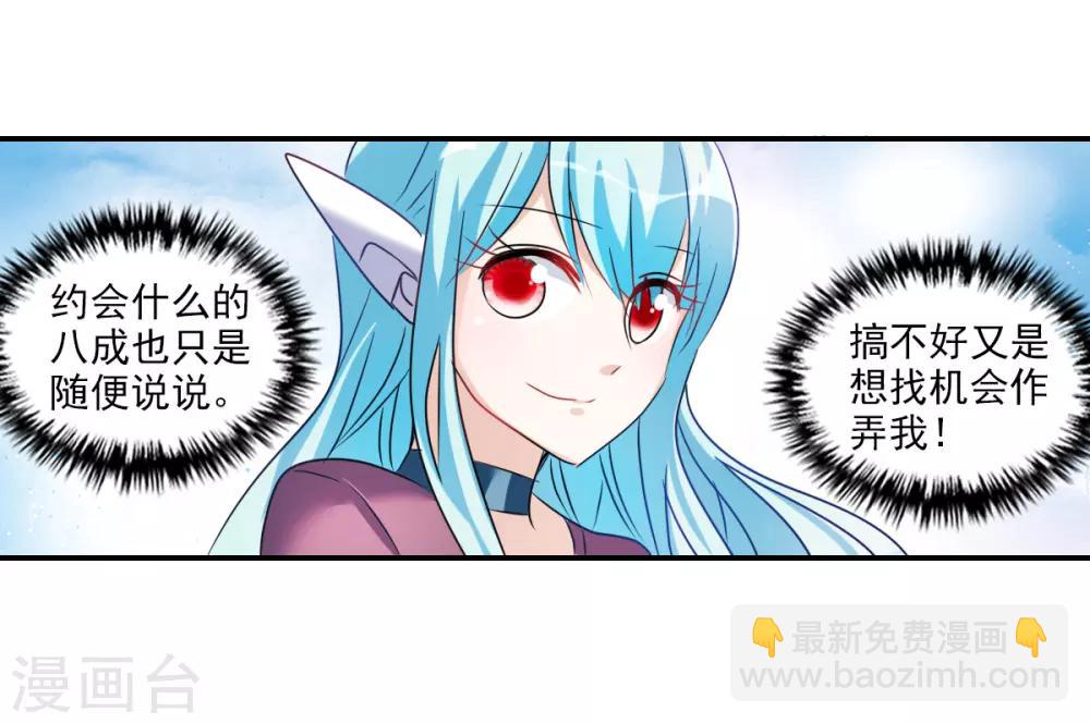 番外篇1 魅力四射的曹启-第74话