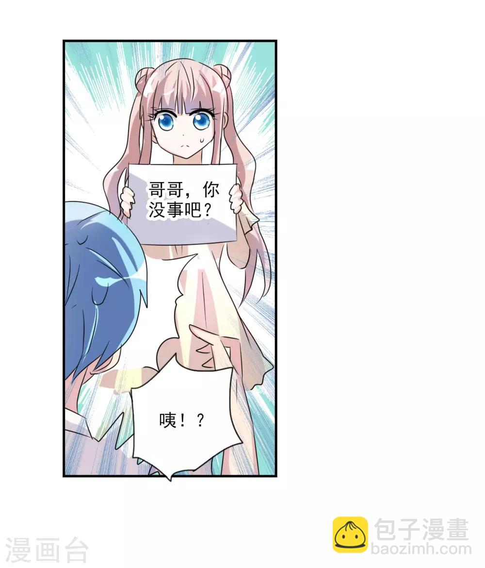 番外篇1 魅力四射的曹启-第74话