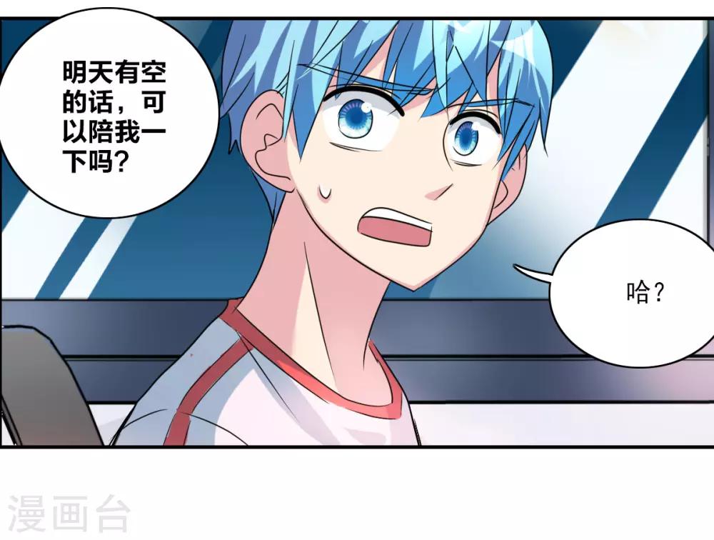 番外篇1 魅力四射的曹启-第74话