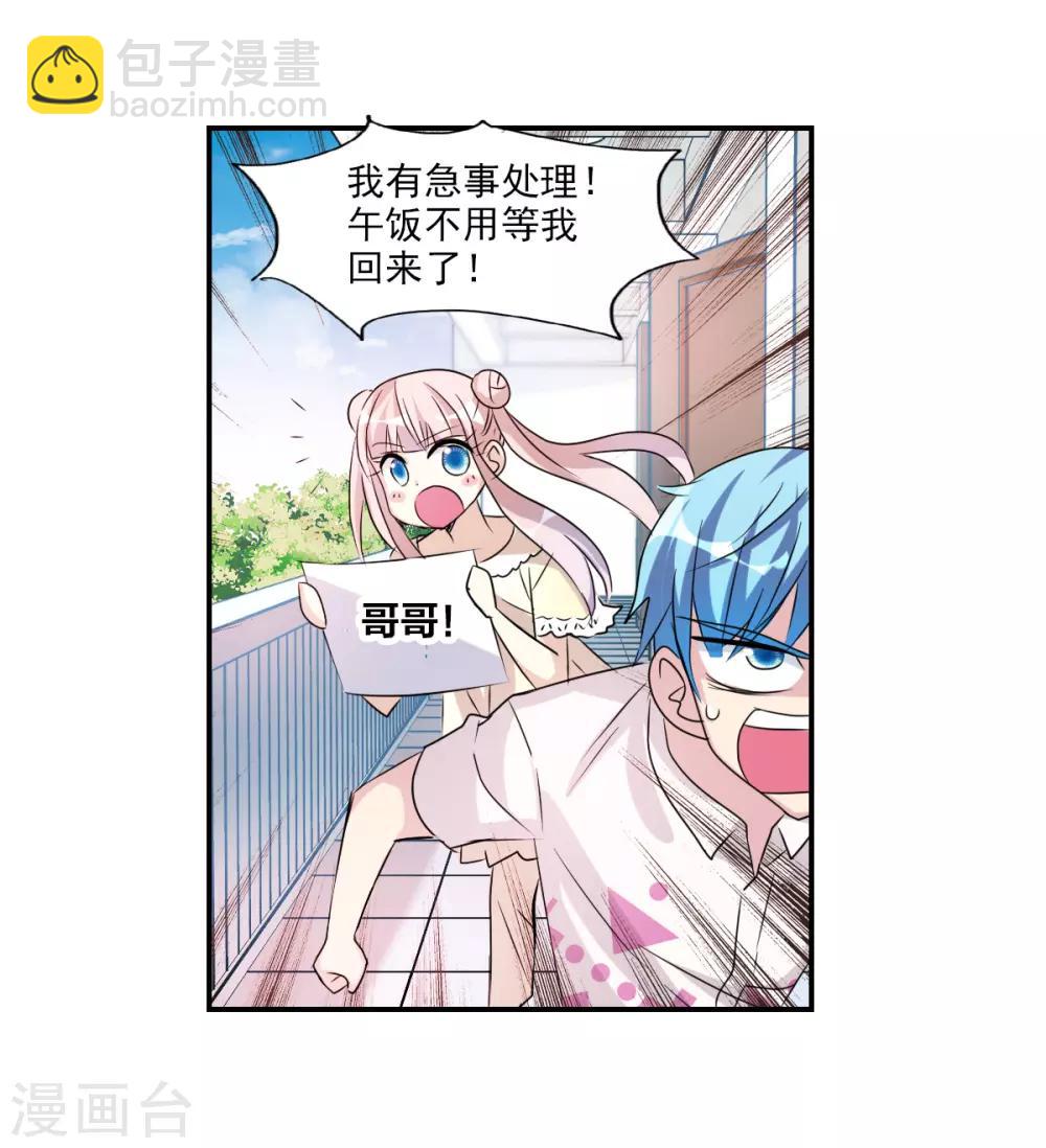 番外篇1 魅力四射的曹启-第74话