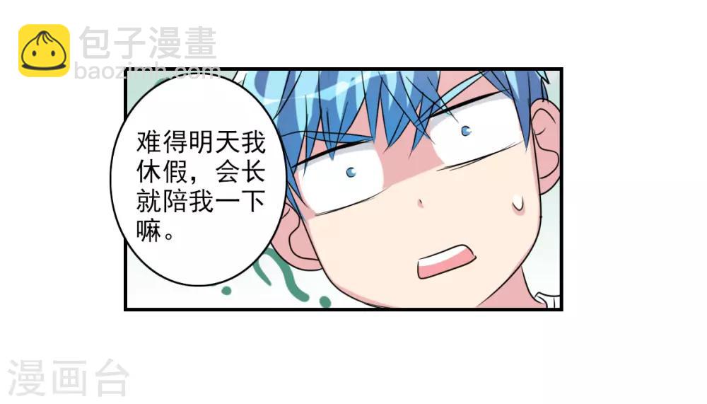 番外篇1 魅力四射的曹启-第74话