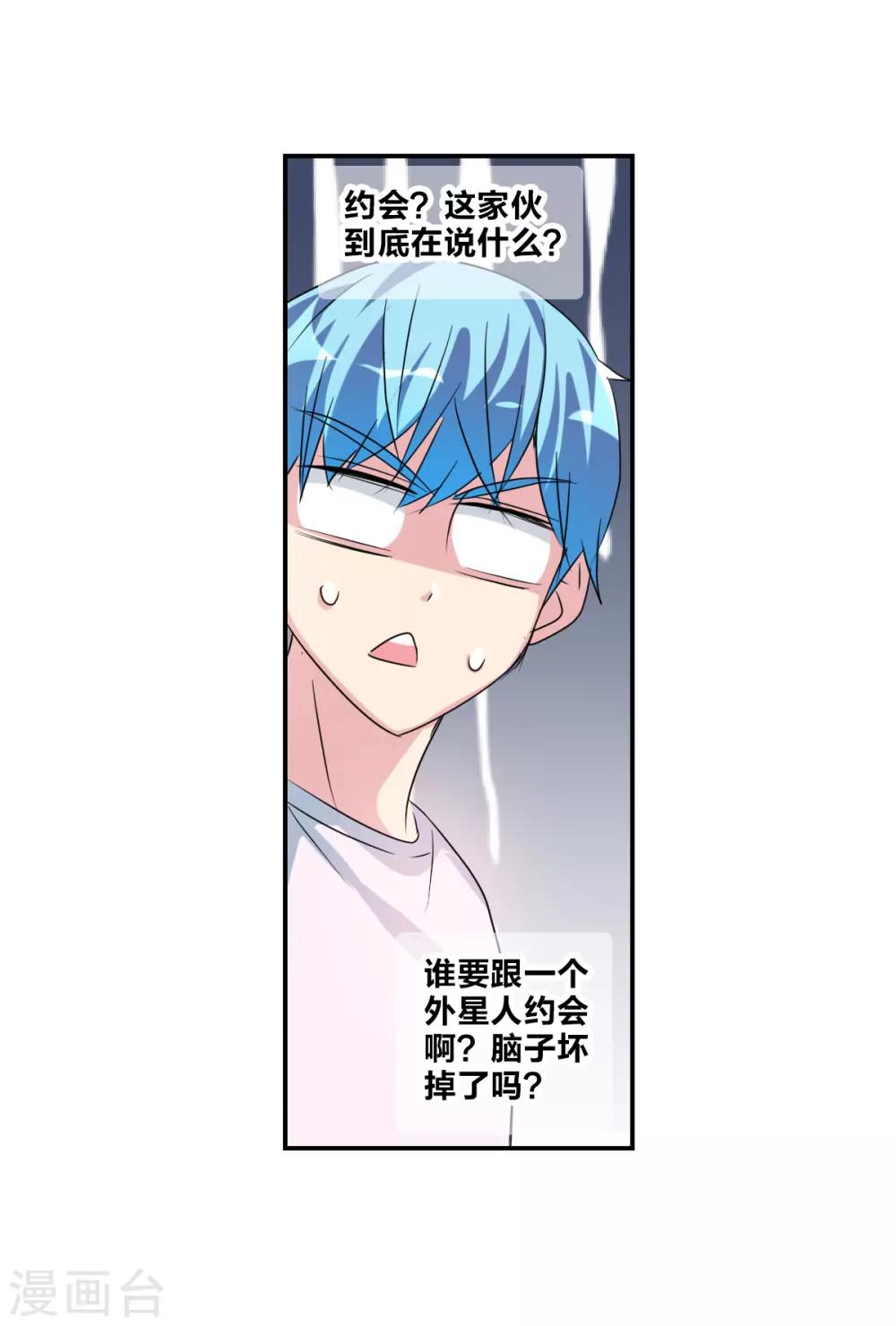 番外篇1 魅力四射的曹启-第74话