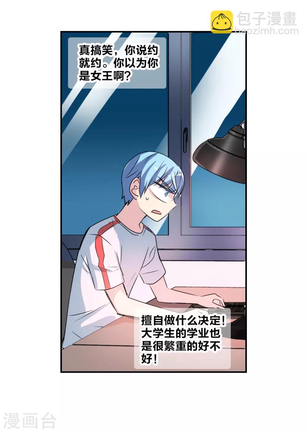 番外篇1 魅力四射的曹启-第74话