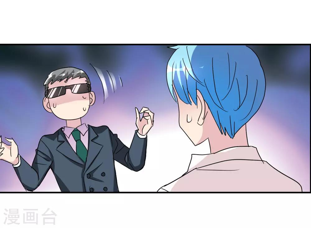 番外篇3 魅力四射的曹启-第76话