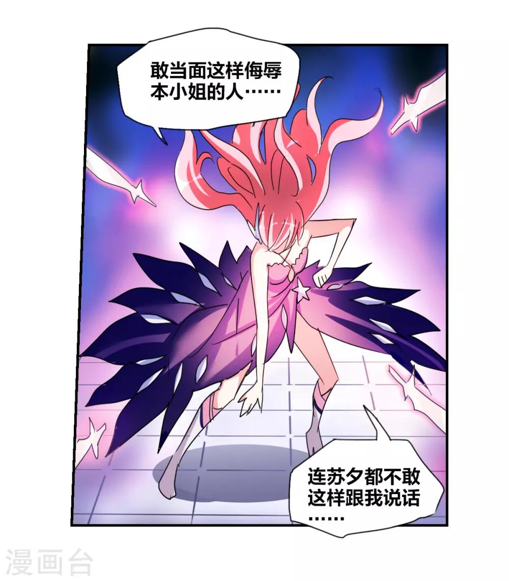 番外篇3 魅力四射的曹启-第76话