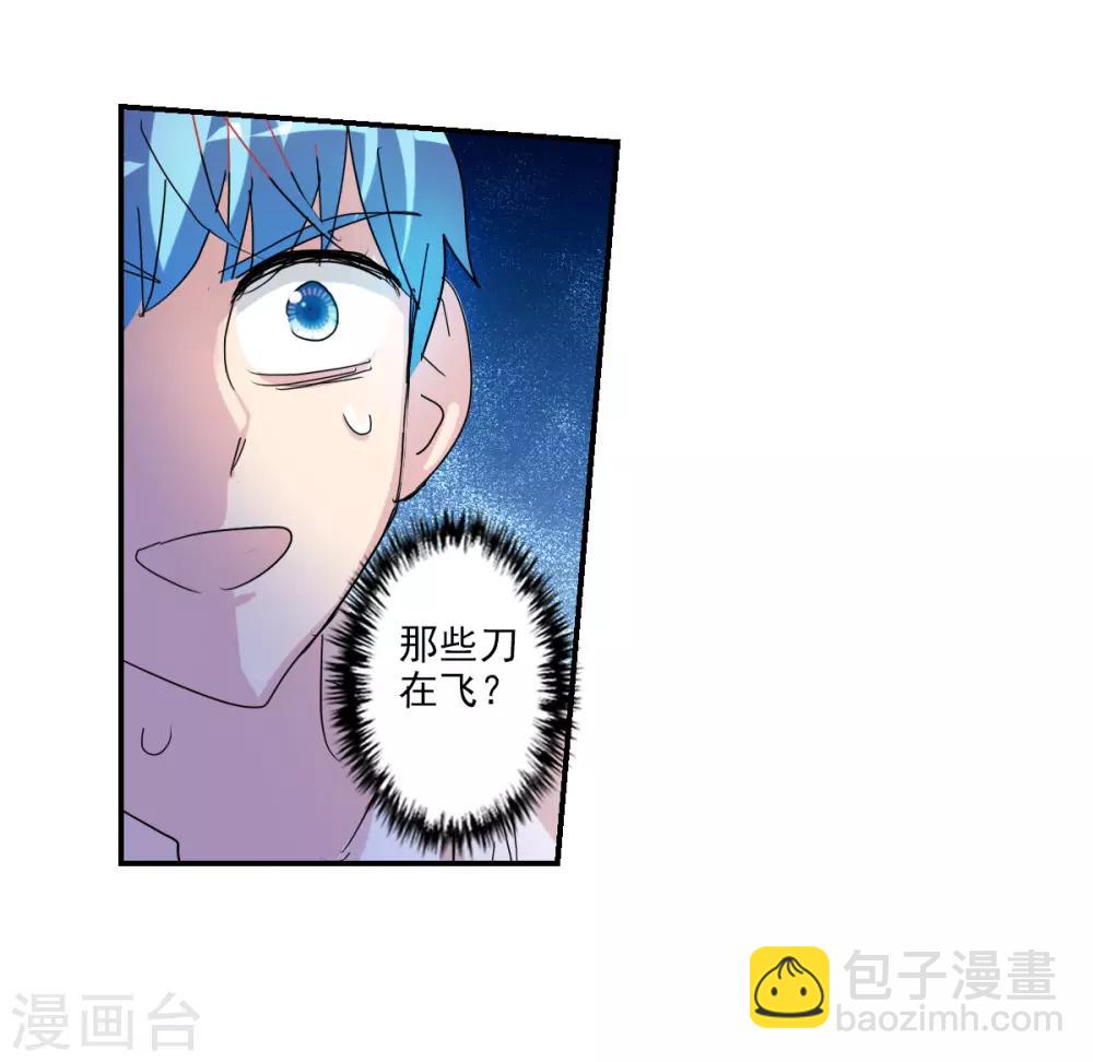 番外篇3 魅力四射的曹启-第76话