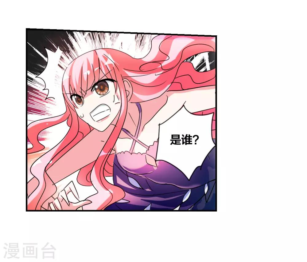 番外篇3 魅力四射的曹启-第76话