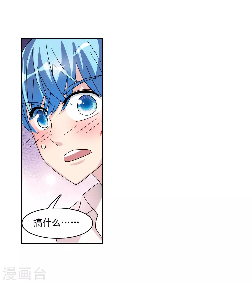 番外篇3 魅力四射的曹启-第76话