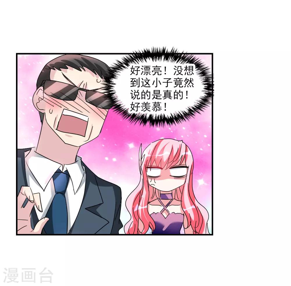 番外篇3 魅力四射的曹启-第76话