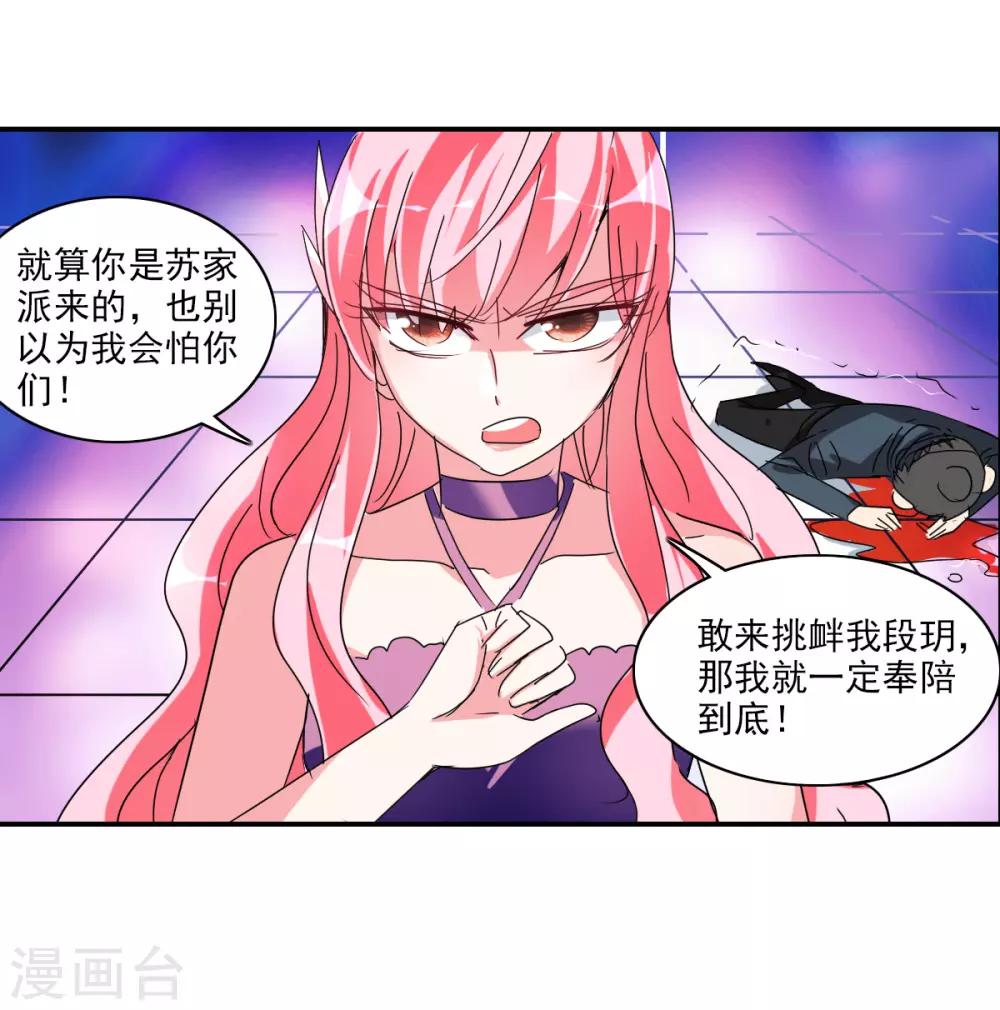 番外篇3 魅力四射的曹启-第76话