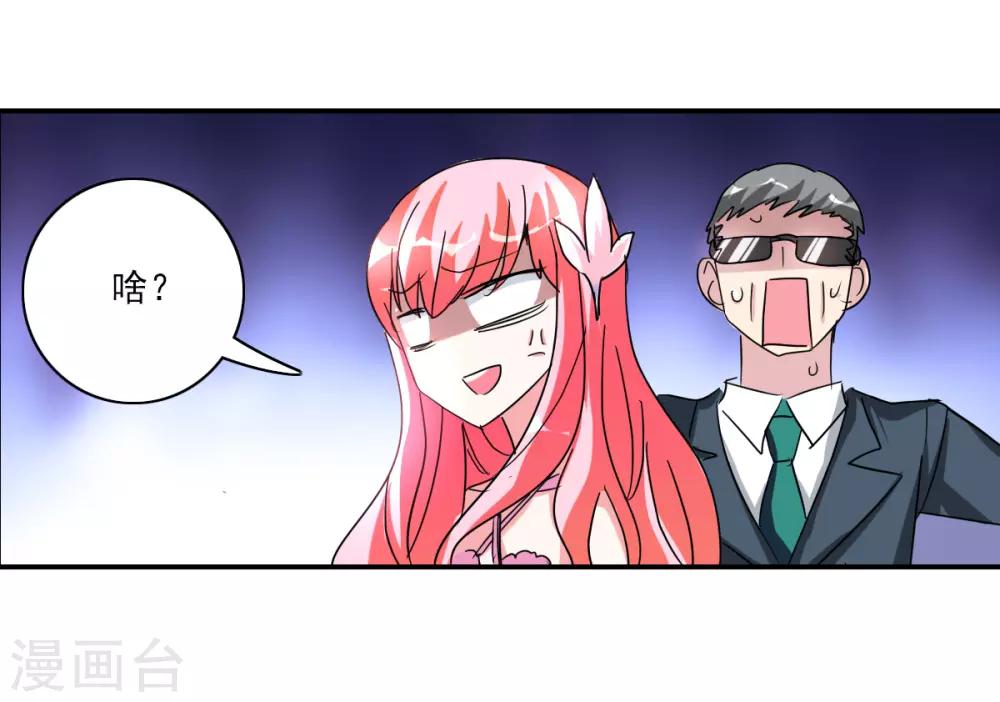 番外篇3 魅力四射的曹启-第76话