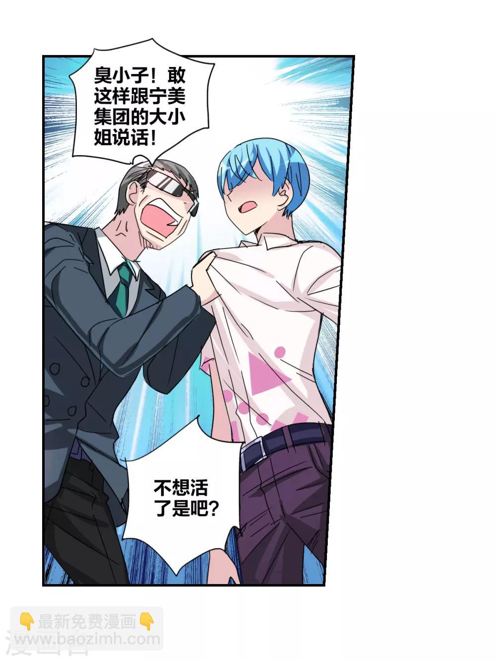 番外篇3 魅力四射的曹启-第76话