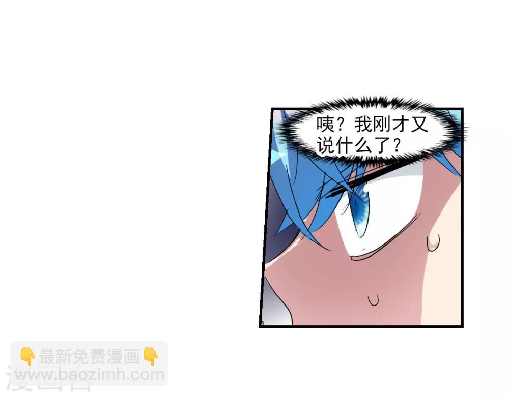 番外篇3 魅力四射的曹启-第76话