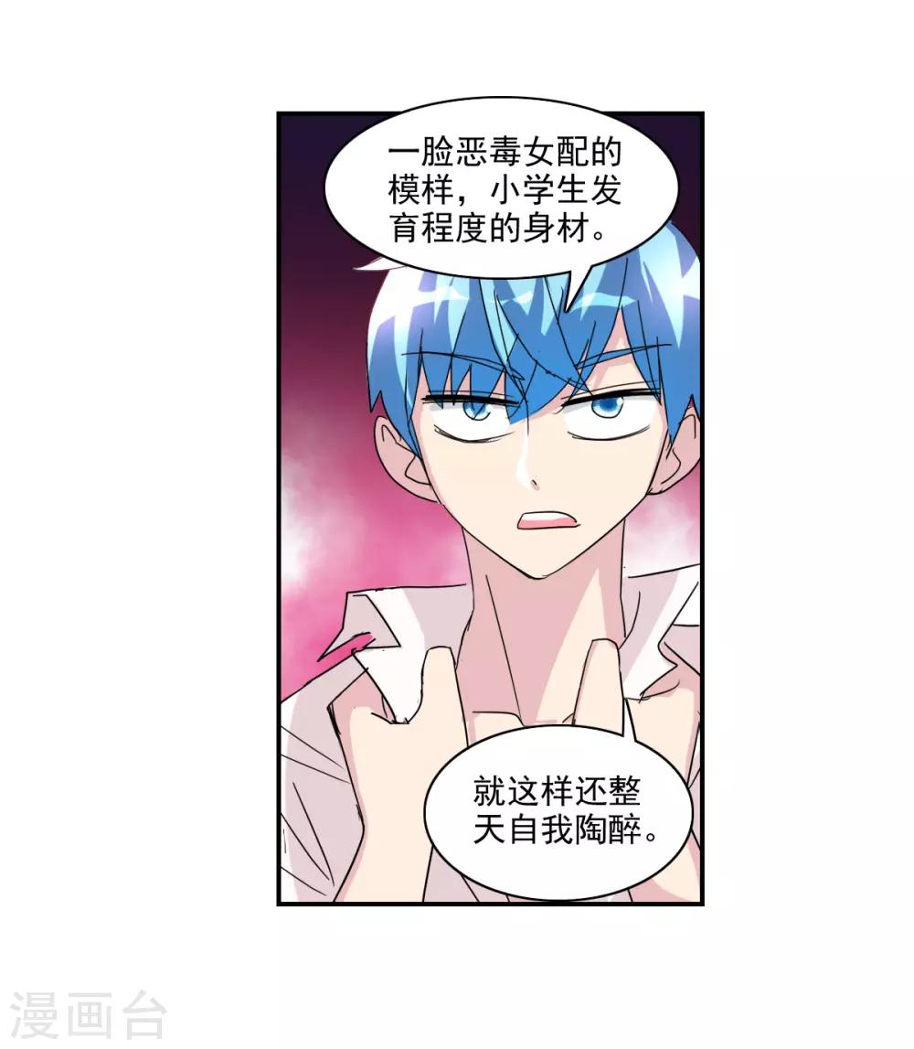 番外篇3 魅力四射的曹启-第76话