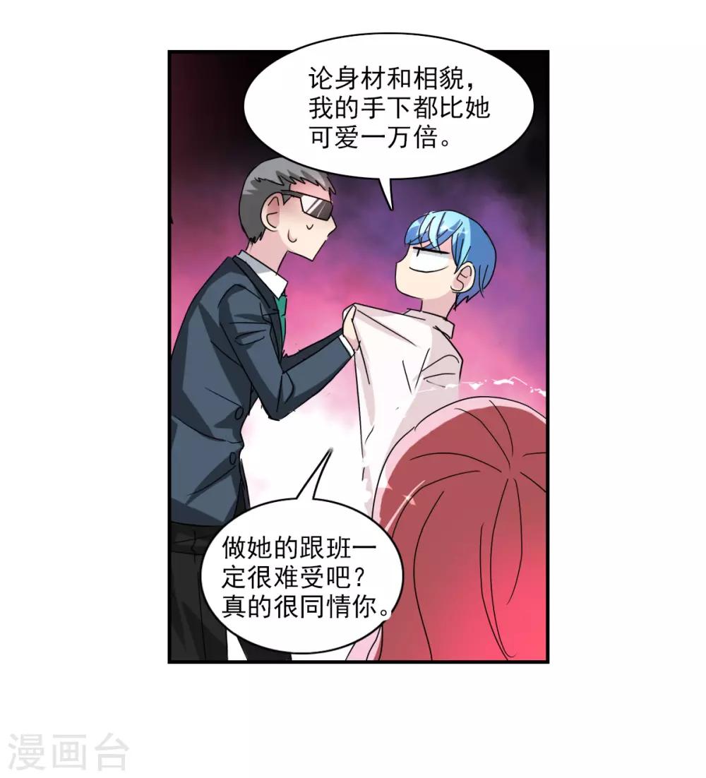 番外篇3 魅力四射的曹启-第76话