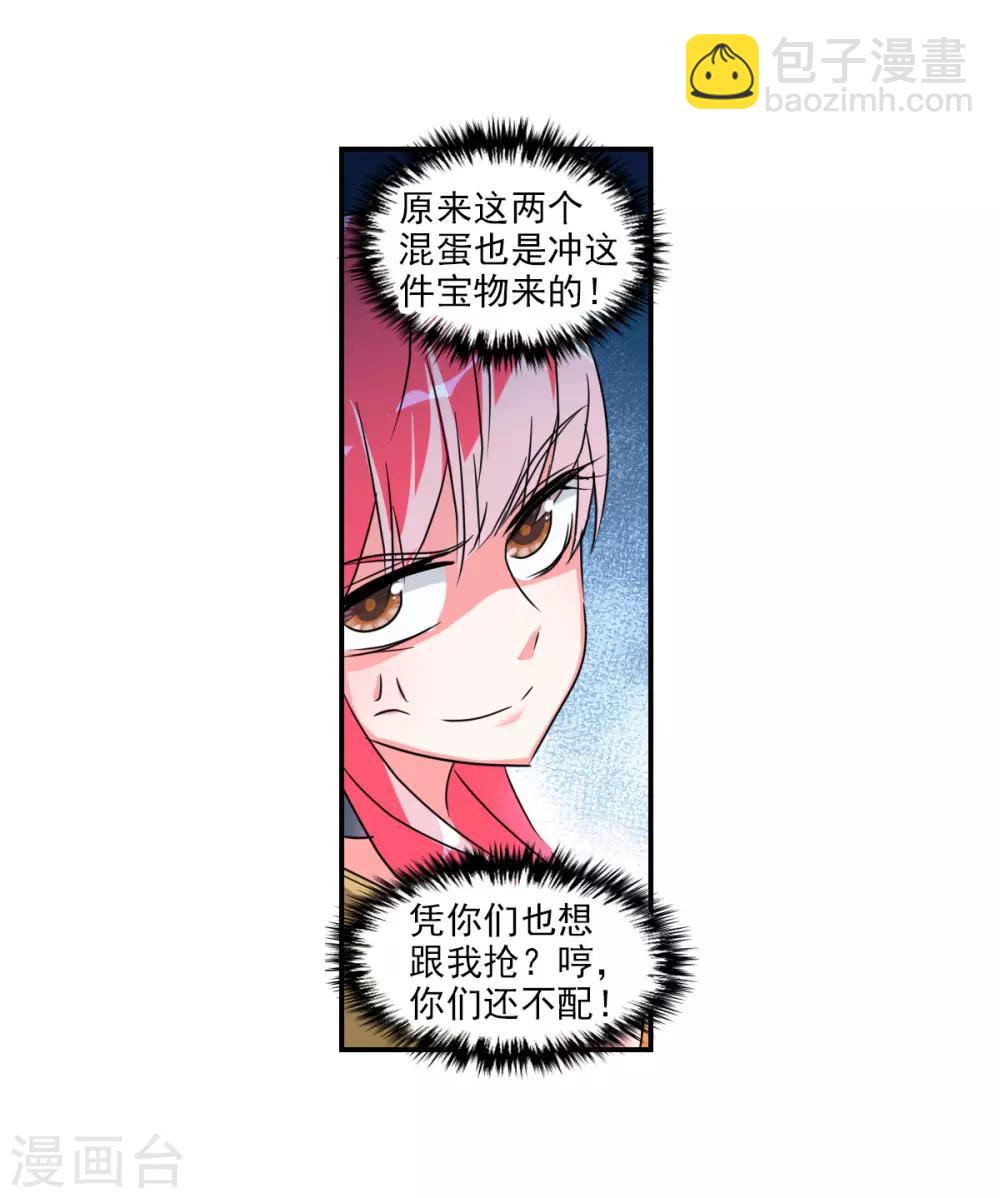 番外篇5 魅力四射的曹启-第78话